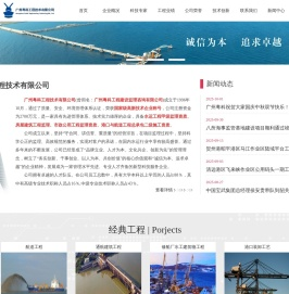 广州粤科工程技术有限公司欢迎您！