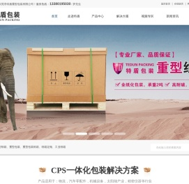 重型纸箱,重型包装,重型包装纸箱,纸箱定做,工业纸箱,纸箱包装厂家