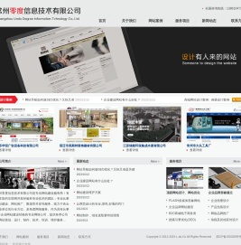 常州网络公司