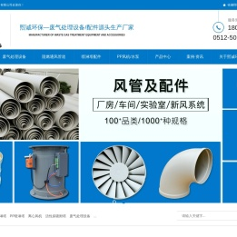 喷淋塔