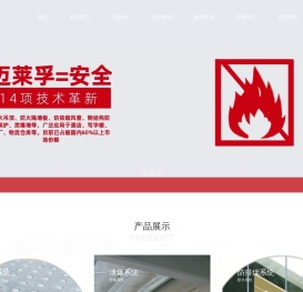 防火风管