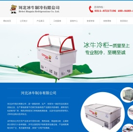石家庄保鲜柜