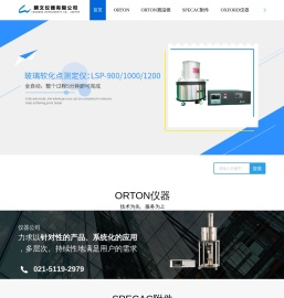 煤灰高温粘度计