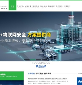 工厂人员定位系统