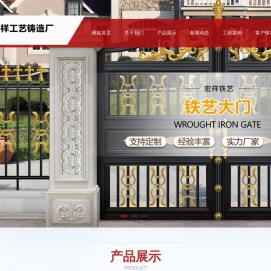 济宁铁艺大门,济宁铁艺围栏,菏泽铁艺大门,菏泽铁艺围栏,济宁楼梯扶手,济宁井盖篦子