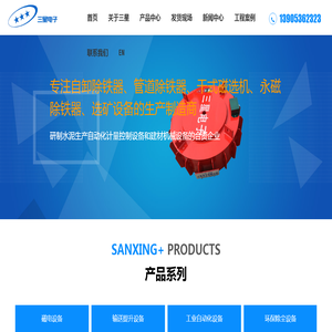 金属自动分离器