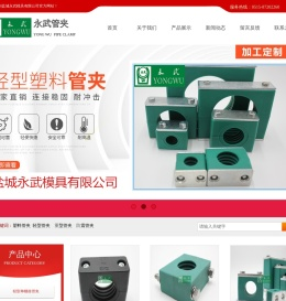 塑料管夹