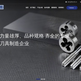 杭州杭刃工具有限公司