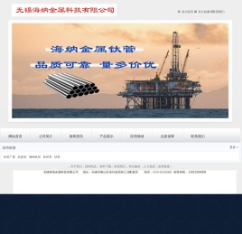 钛管,钛焊管,钛管厂家
