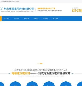 盾构机密封件