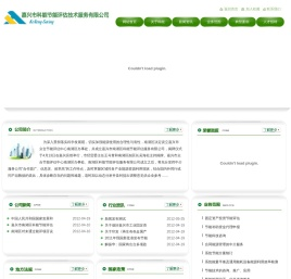 嘉兴市科能节能评估技术服务有限公司