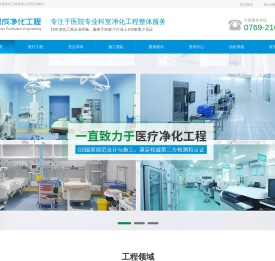 ICU病房工程