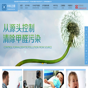 成都除甲醛公司