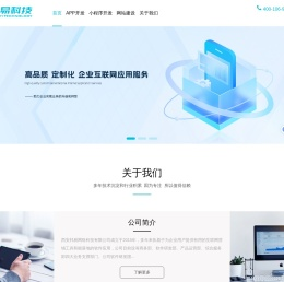西安邦易网络科技有限公司