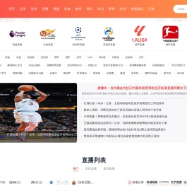 中国国足VS沙特直播