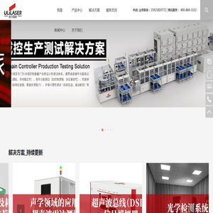 新能源汽车ADAS解决方案