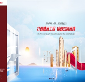 恒荣建设