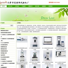 土工布垂直渗透仪,环刚度试验机,岩棉测试仪器,土工布直剪拉拔仪,土工布厚度仪,电子万能试验机
