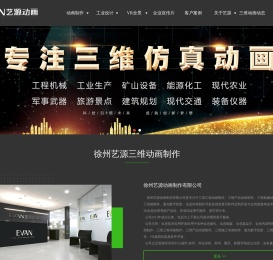 机械三维动画制作,三维动画制作公司,徐州艺源三维动画制作有限公司,工程施工三维动画制作