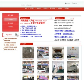 南京和燕汽车玻璃修补网,南京汽车玻璃修复