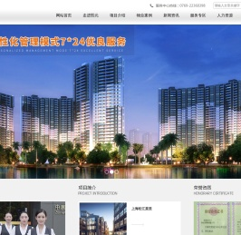 东莞市熙元物业发展有限公司