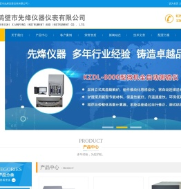 量热仪,测硫仪