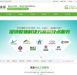 GMP车间