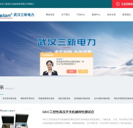 多通道局部放电测试仪
