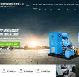 江苏莱宝机械制造有限公司