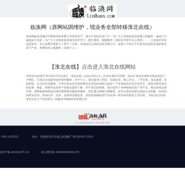 临涣网
