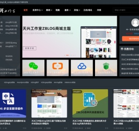 天兴工作室
