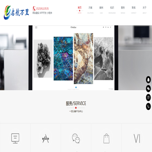 广州网页设计公司,企业网站优化【深圳市启航网络有限公司】广州seo公司,广州高端网站建设