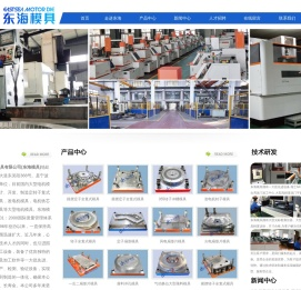 发电机模具