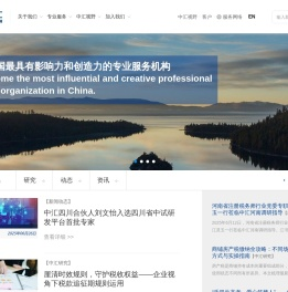 中汇税务师事务所
