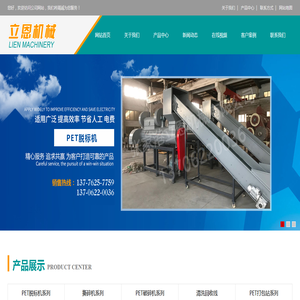 脱标机,PET脱标破碎清洗线,摆臂撕碎机,水环造粒机,标签纸分选机