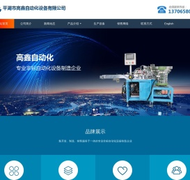 嘉兴合页自动装配机