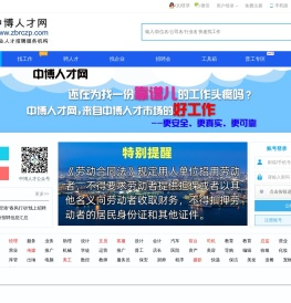 郑州招聘