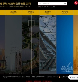 云南理想城市规划设计有限公司