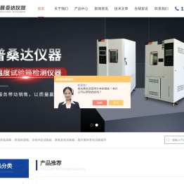 高低温试验箱