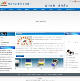 电子天平,常州市宏衡电子仪器厂