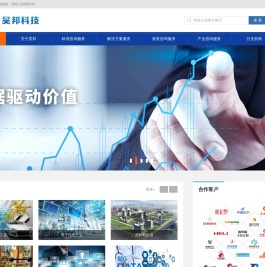 合肥昊邦信息科技有限公司官网
