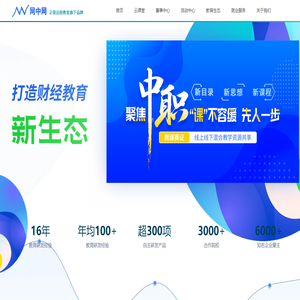 网中网