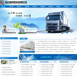 连云港邦博物流有限公司