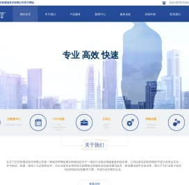 北京三纪互联通信技术有限公司