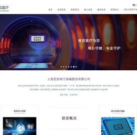上海昆亚医疗器械股份有限公司