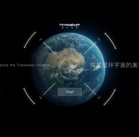 星环科技
