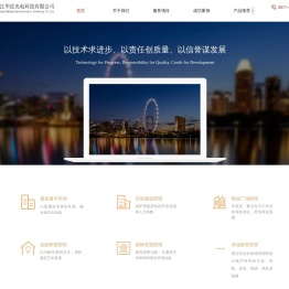 浙江华匡光电科技有限公司