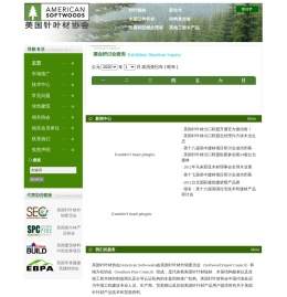 美国针叶材协会