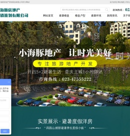 重庆小海豚房地产营销策划有限公司