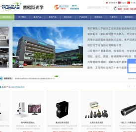 工业镜头